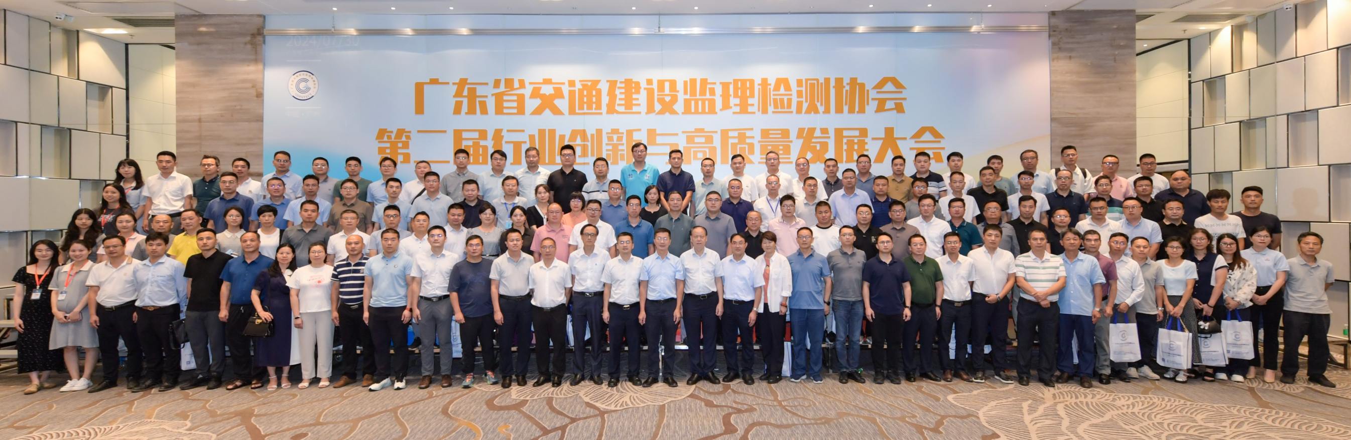 中嘉檢測在廣東省行業創新與高質量發展大會分享信息化成果